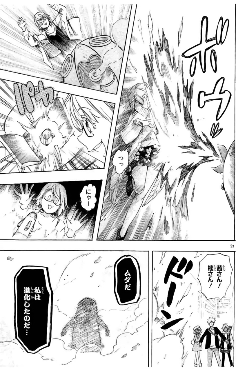 RENAI BOUKUN - raw - Chapter 43 - https://jpdd.ccdd.to/JPDD/renaiboukun/128388/f5znaay0c2p.jpg