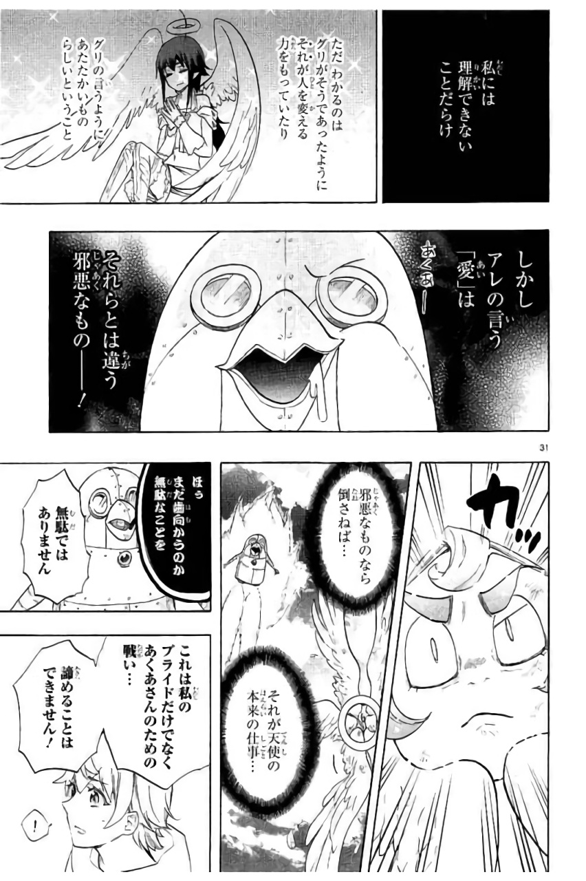 RENAI BOUKUN - raw - Chapter 43 - https://jpdd.ccdd.to/JPDD/renaiboukun/128388/h42tekxwlfv.jpg
