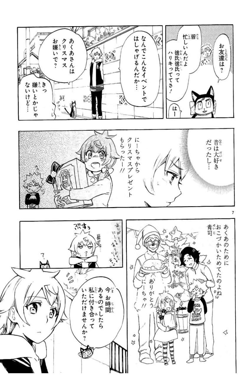 RENAI BOUKUN - raw - Chapter 43 - https://jpdd.ccdd.to/JPDD/renaiboukun/128388/h5exrogliyr.jpg