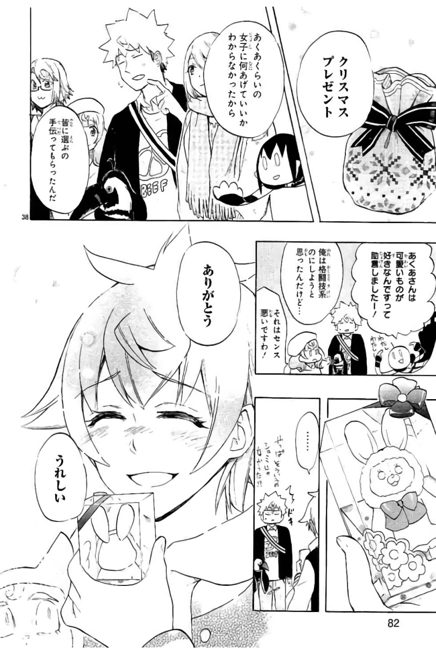 RENAI BOUKUN - raw - Chapter 43 - https://jpdd.ccdd.to/JPDD/renaiboukun/128388/hq4og0g2vpa.jpg