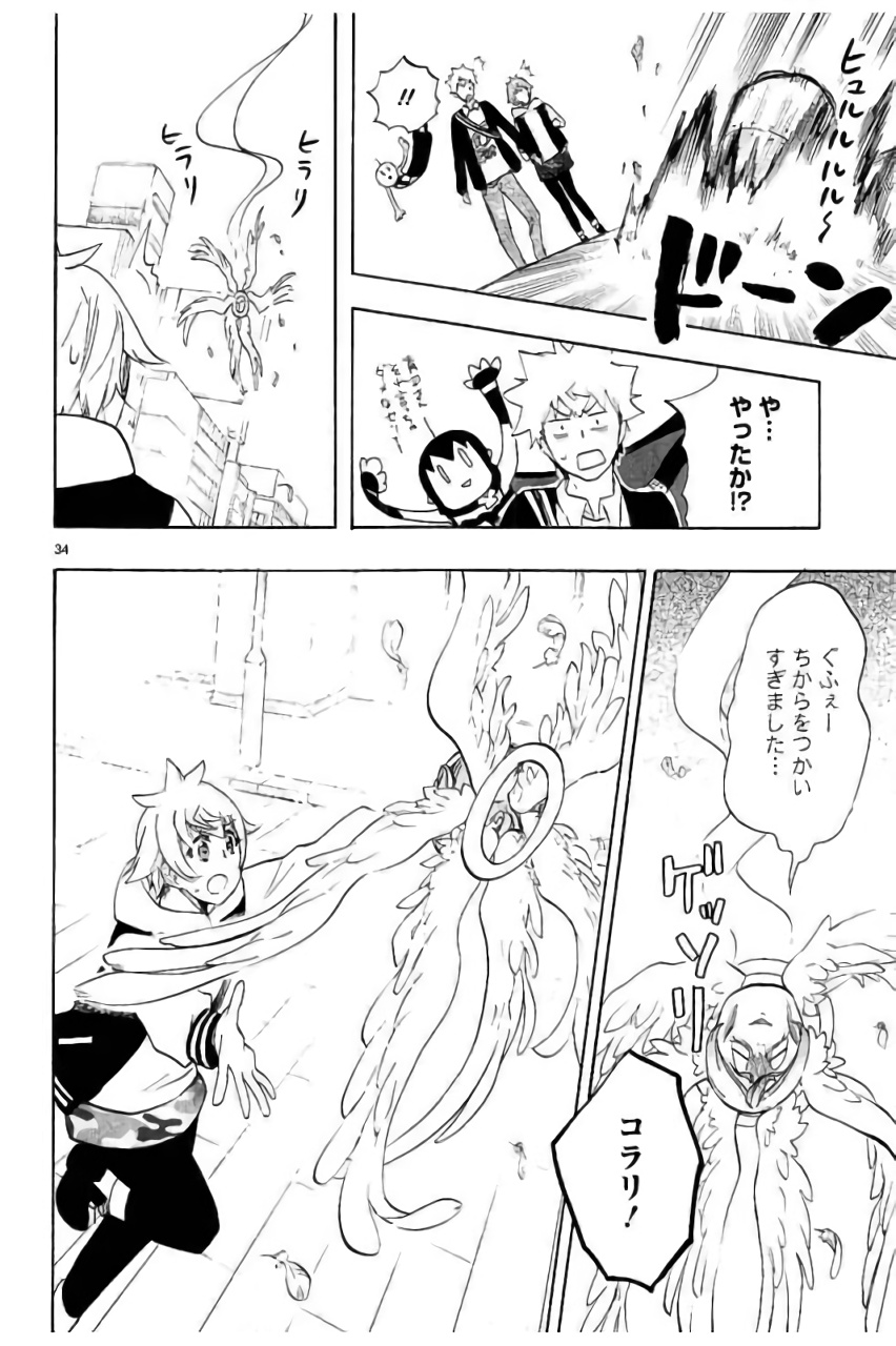 RENAI BOUKUN - raw - Chapter 43 - https://jpdd.ccdd.to/JPDD/renaiboukun/128388/hyam5kgrhix.jpg