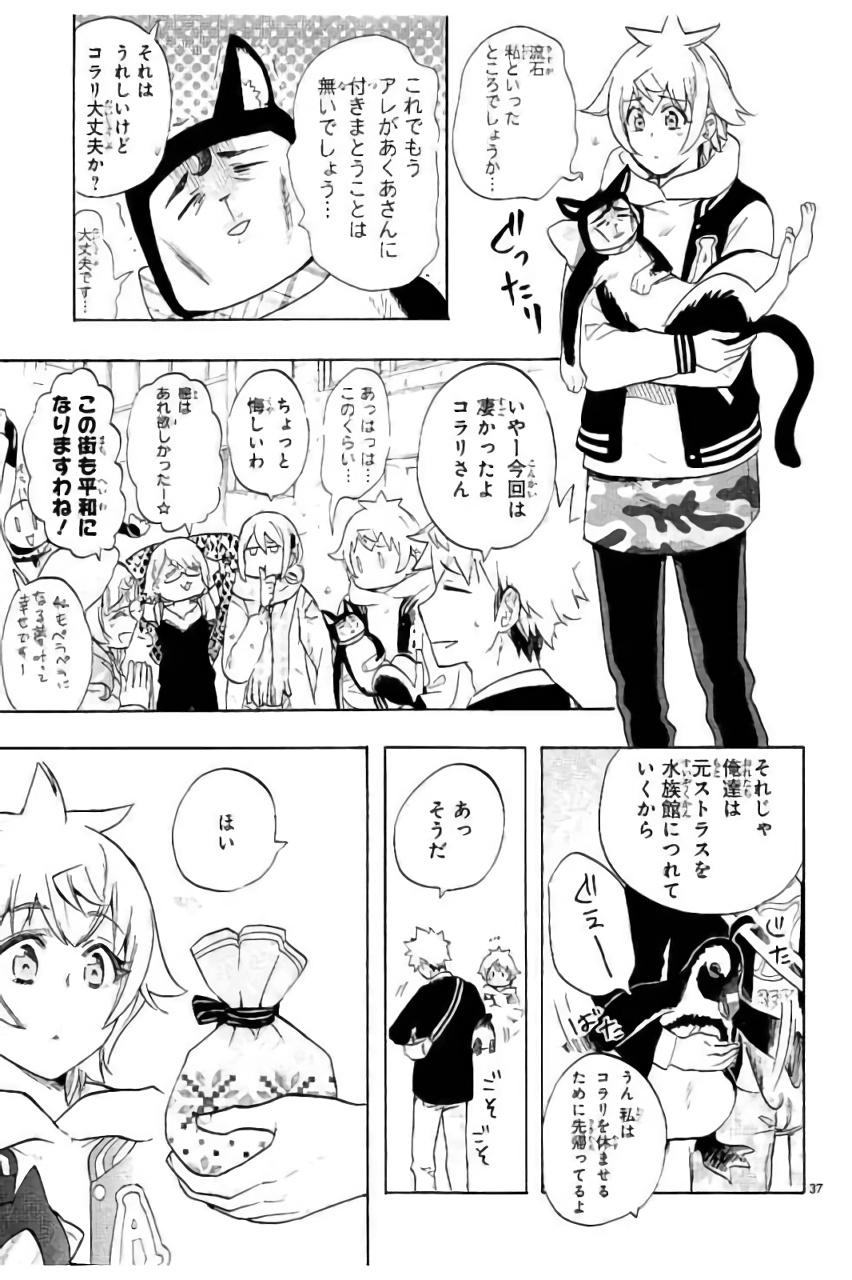 RENAI BOUKUN - raw - Chapter 43 - https://jpdd.ccdd.to/JPDD/renaiboukun/128388/hz2m4sehefo.jpg
