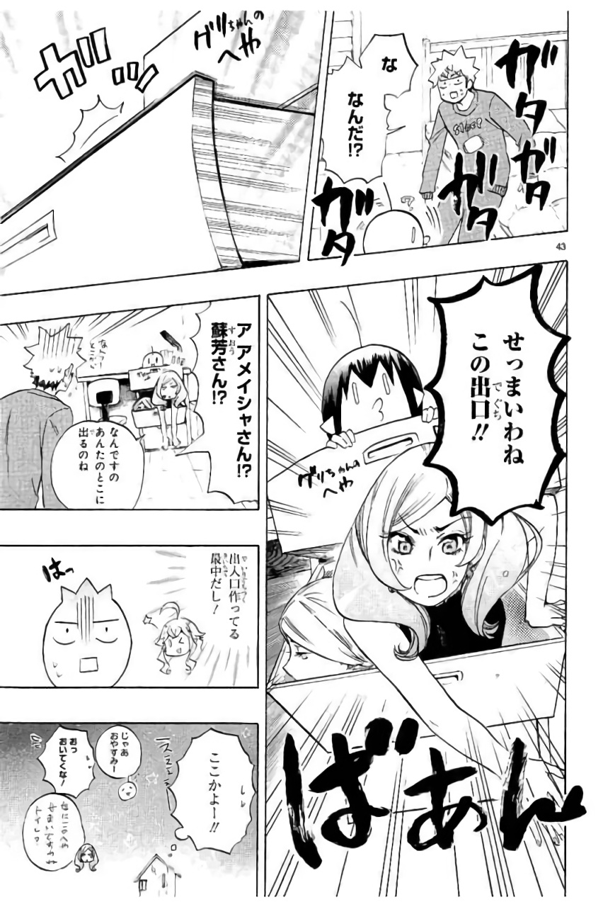 RENAI BOUKUN - raw - Chapter 43 - https://jpdd.ccdd.to/JPDD/renaiboukun/128388/ia052re0vz1.jpg
