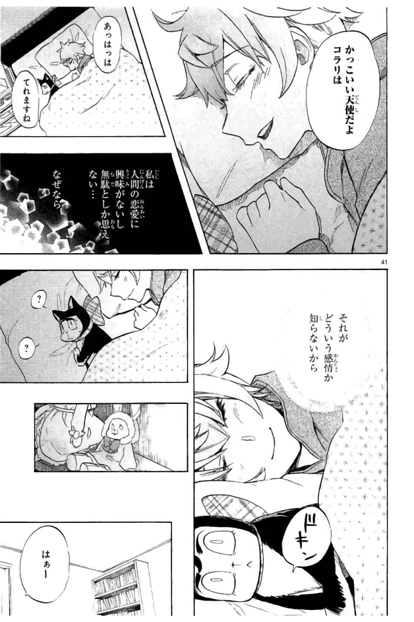 RENAI BOUKUN - raw - Chapter 43 - https://jpdd.ccdd.to/JPDD/renaiboukun/128388/icmwz2onl4b.jpg