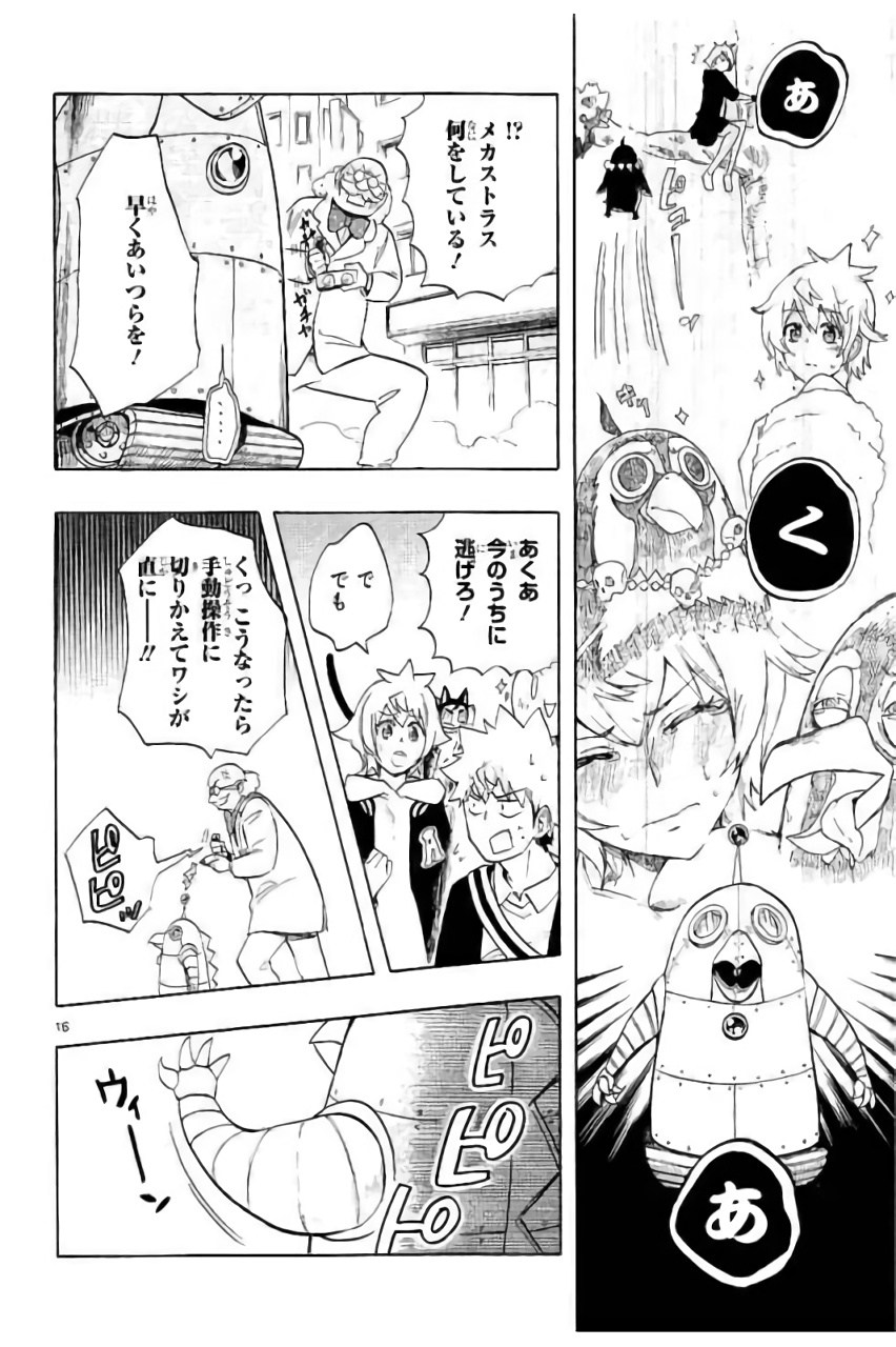 RENAI BOUKUN - raw - Chapter 43 - https://jpdd.ccdd.to/JPDD/renaiboukun/128388/kg4b1p3via2.jpg