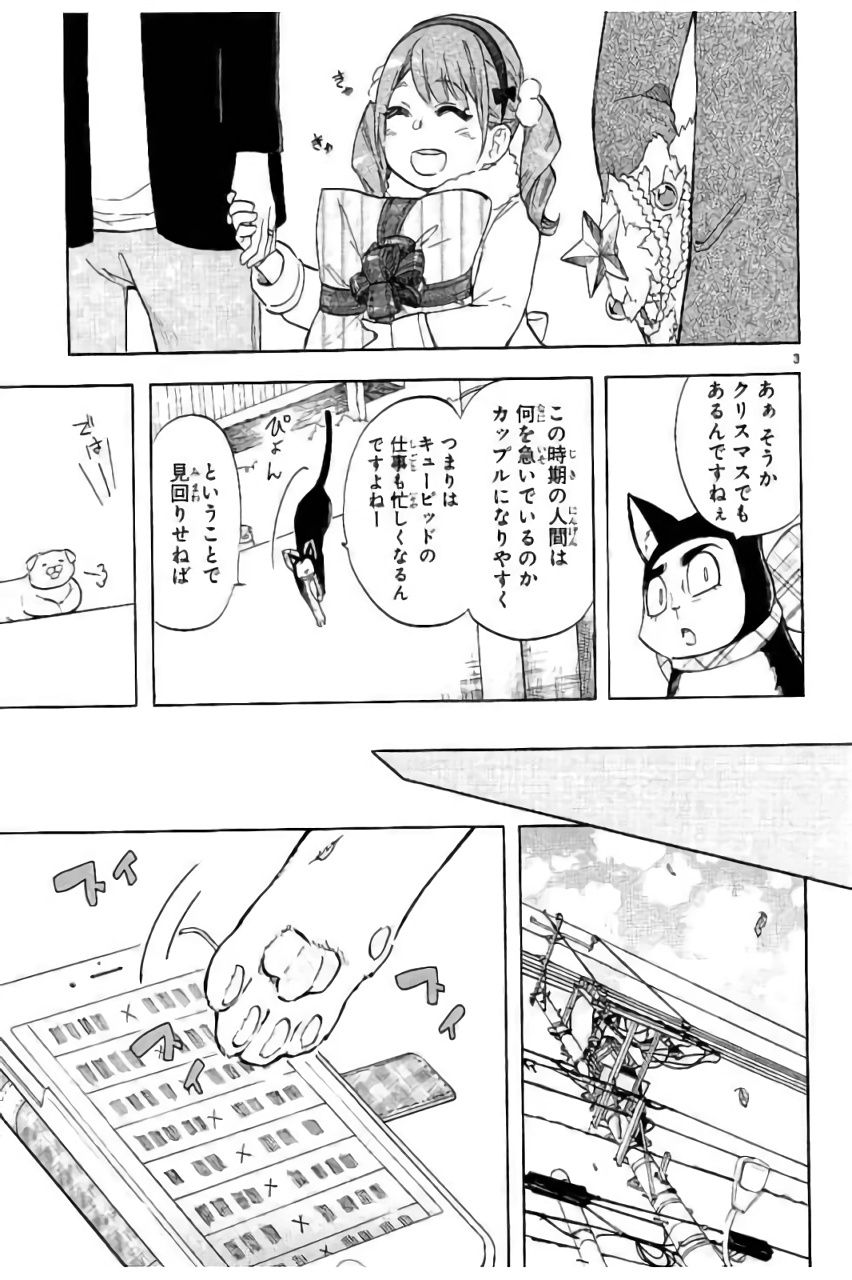 RENAI BOUKUN - raw - Chapter 43 - https://jpdd.ccdd.to/JPDD/renaiboukun/128388/ko2nz1v423b.jpg