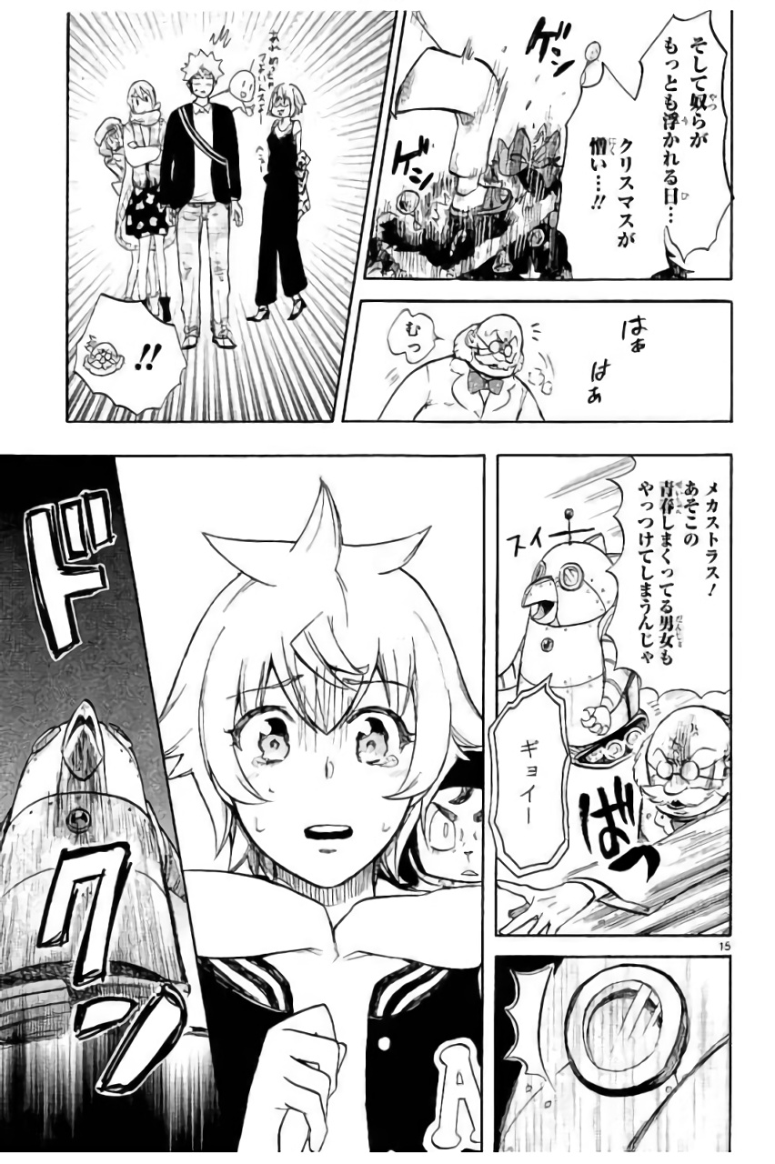 RENAI BOUKUN - raw - Chapter 43 - https://jpdd.ccdd.to/JPDD/renaiboukun/128388/pa53yxln3ge.jpg