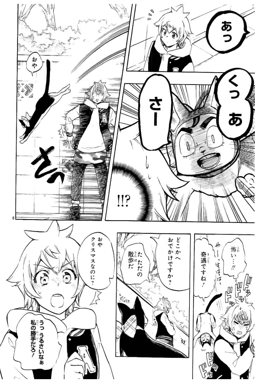 RENAI BOUKUN - raw - Chapter 43 - https://jpdd.ccdd.to/JPDD/renaiboukun/128388/qo4nqgoey4n.jpg