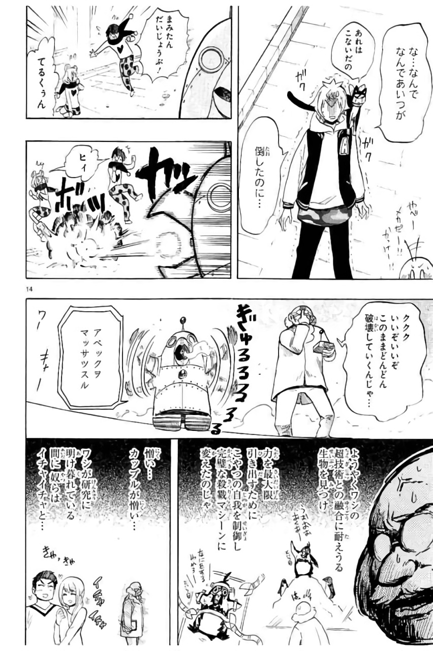 RENAI BOUKUN - raw - Chapter 43 - https://jpdd.ccdd.to/JPDD/renaiboukun/128388/qtmuh2cqz51.jpg