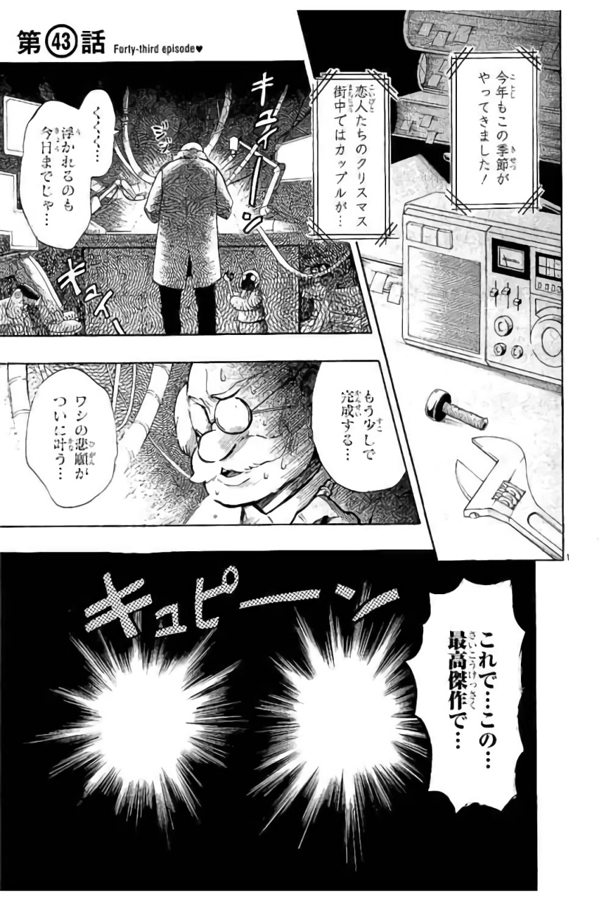RENAI BOUKUN - raw - Chapter 43 - https://jpdd.ccdd.to/JPDD/renaiboukun/128388/rkbcmvzgr3u.jpg