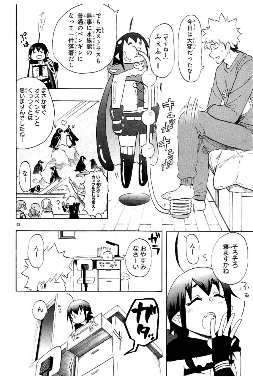 RENAI BOUKUN - raw - Chapter 43 - https://jpdd.ccdd.to/JPDD/renaiboukun/128388/s2t35r4gsye.jpg