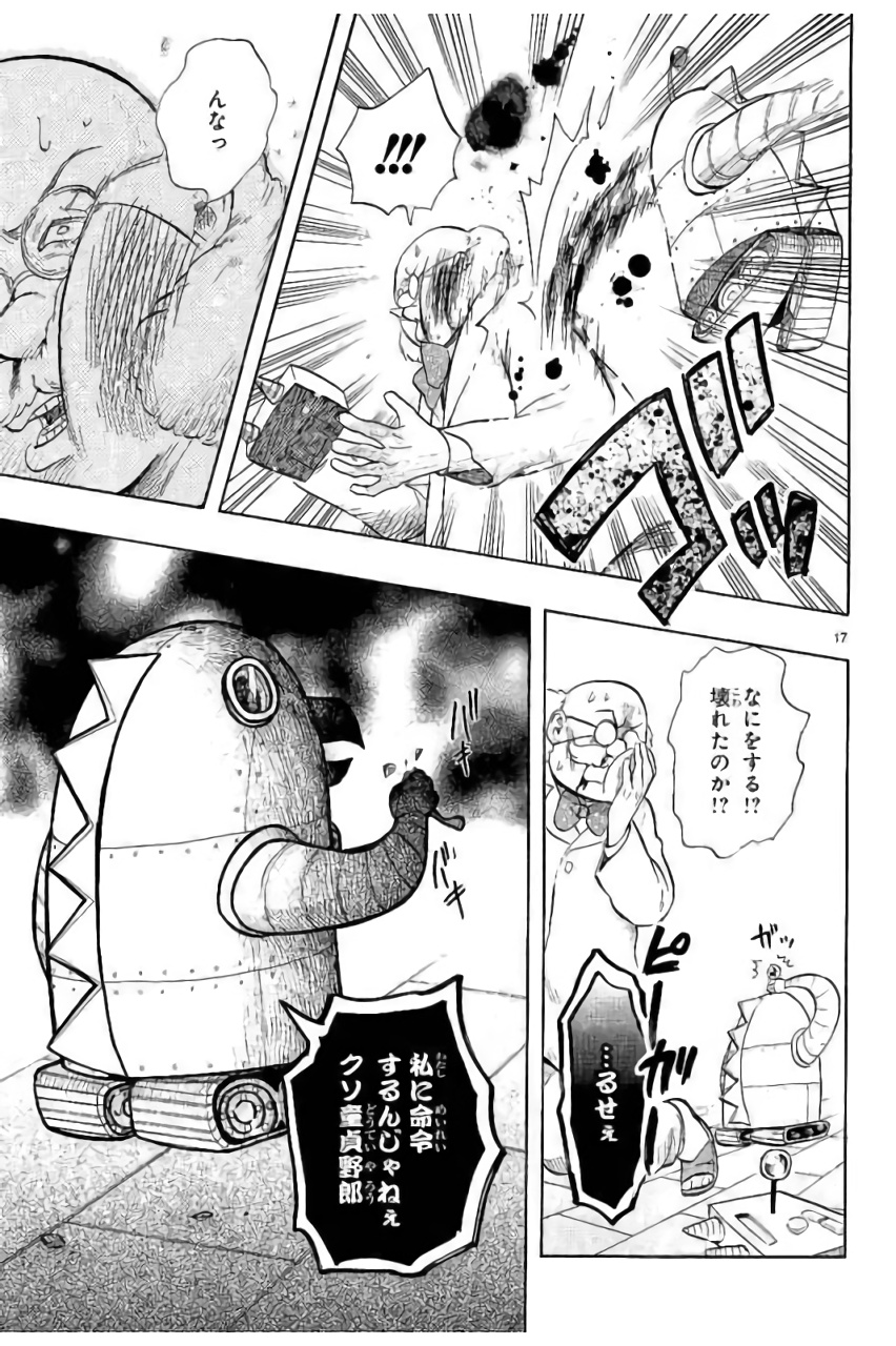 RENAI BOUKUN - raw - Chapter 43 - https://jpdd.ccdd.to/JPDD/renaiboukun/128388/tqnz3rinw3a.jpg