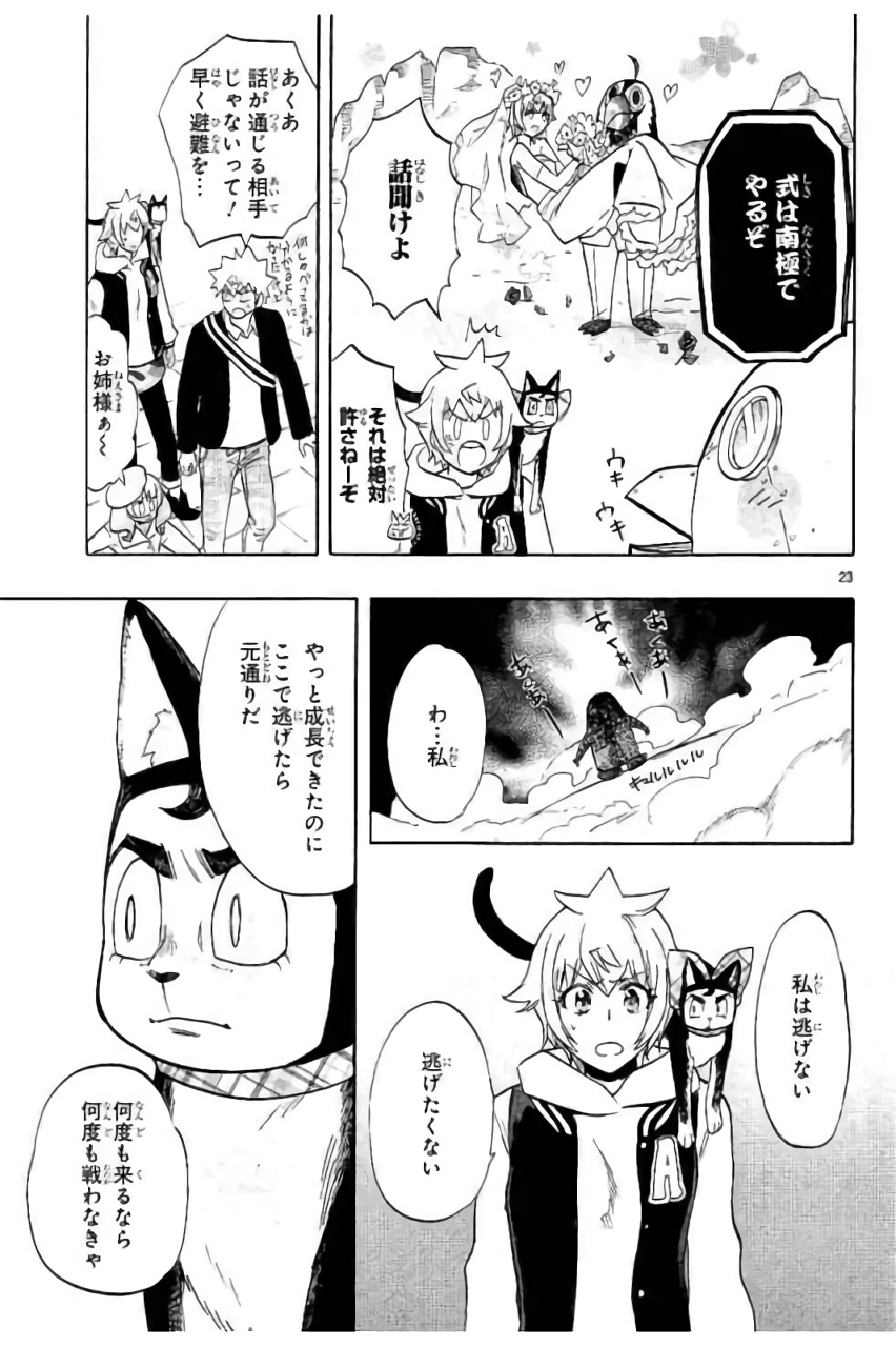 RENAI BOUKUN - raw - Chapter 43 - https://jpdd.ccdd.to/JPDD/renaiboukun/128388/ukhmszyysge.jpg