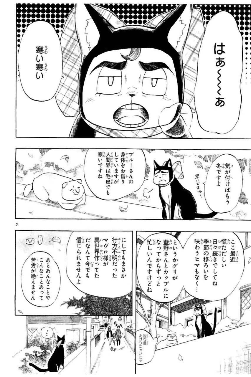 RENAI BOUKUN - raw - Chapter 43 - https://jpdd.ccdd.to/JPDD/renaiboukun/128388/vmhcamvgo22.jpg