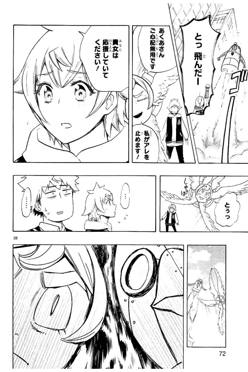 RENAI BOUKUN - raw - Chapter 43 - https://jpdd.ccdd.to/JPDD/renaiboukun/128388/xmktrbpekqa.jpg