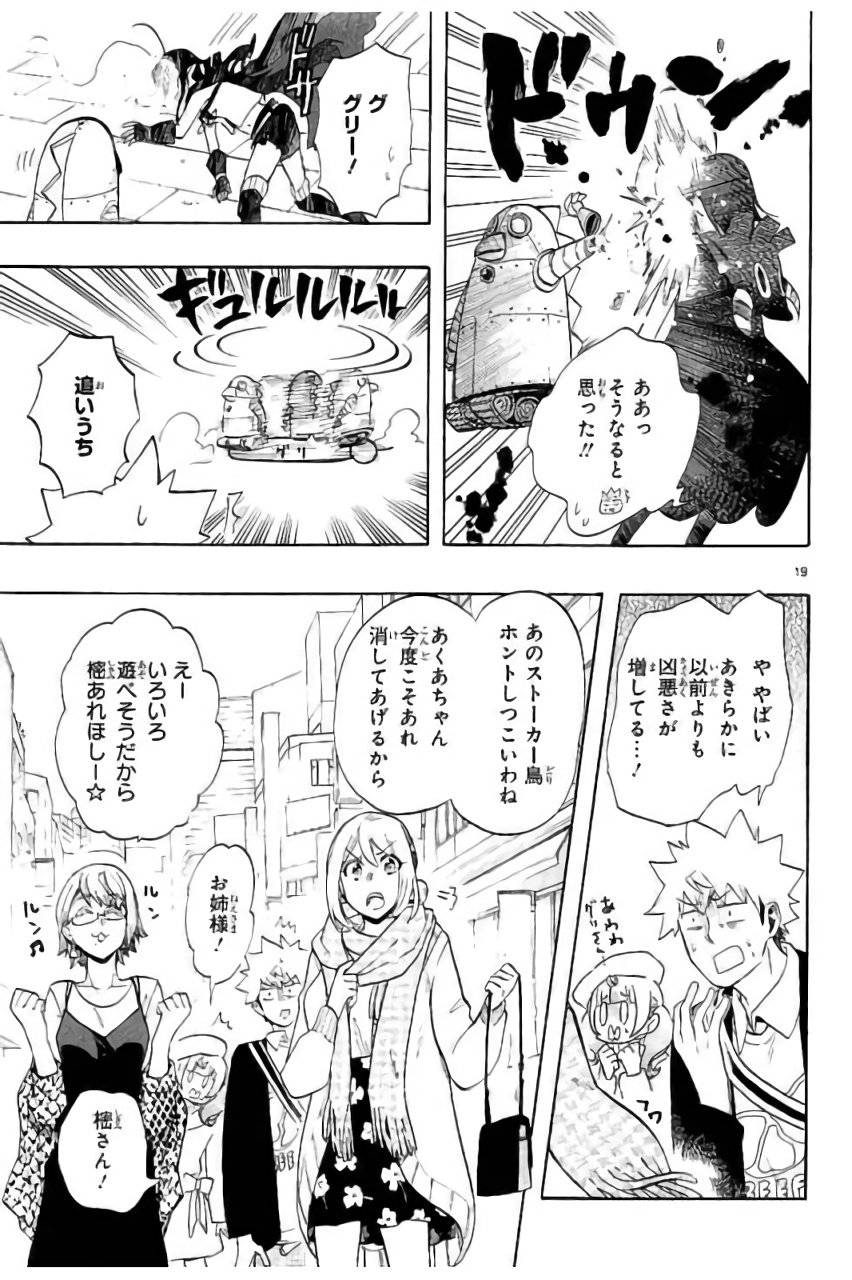 RENAI BOUKUN - raw - Chapter 43 - https://jpdd.ccdd.to/JPDD/renaiboukun/128388/z2q2rlhjwr4.jpg