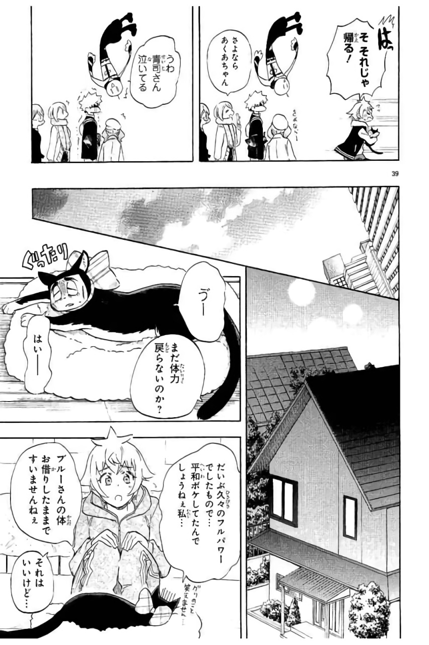 RENAI BOUKUN - raw - Chapter 43 - https://jpdd.ccdd.to/JPDD/renaiboukun/128388/zkdfdnq2mjb.jpg