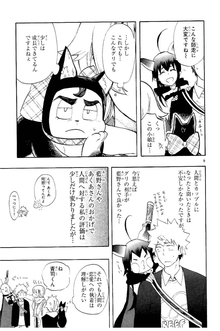 RENAI BOUKUN - raw - Chapter 43 - https://jpdd.ccdd.to/JPDD/renaiboukun/128388/zkg5emlnjmx.jpg