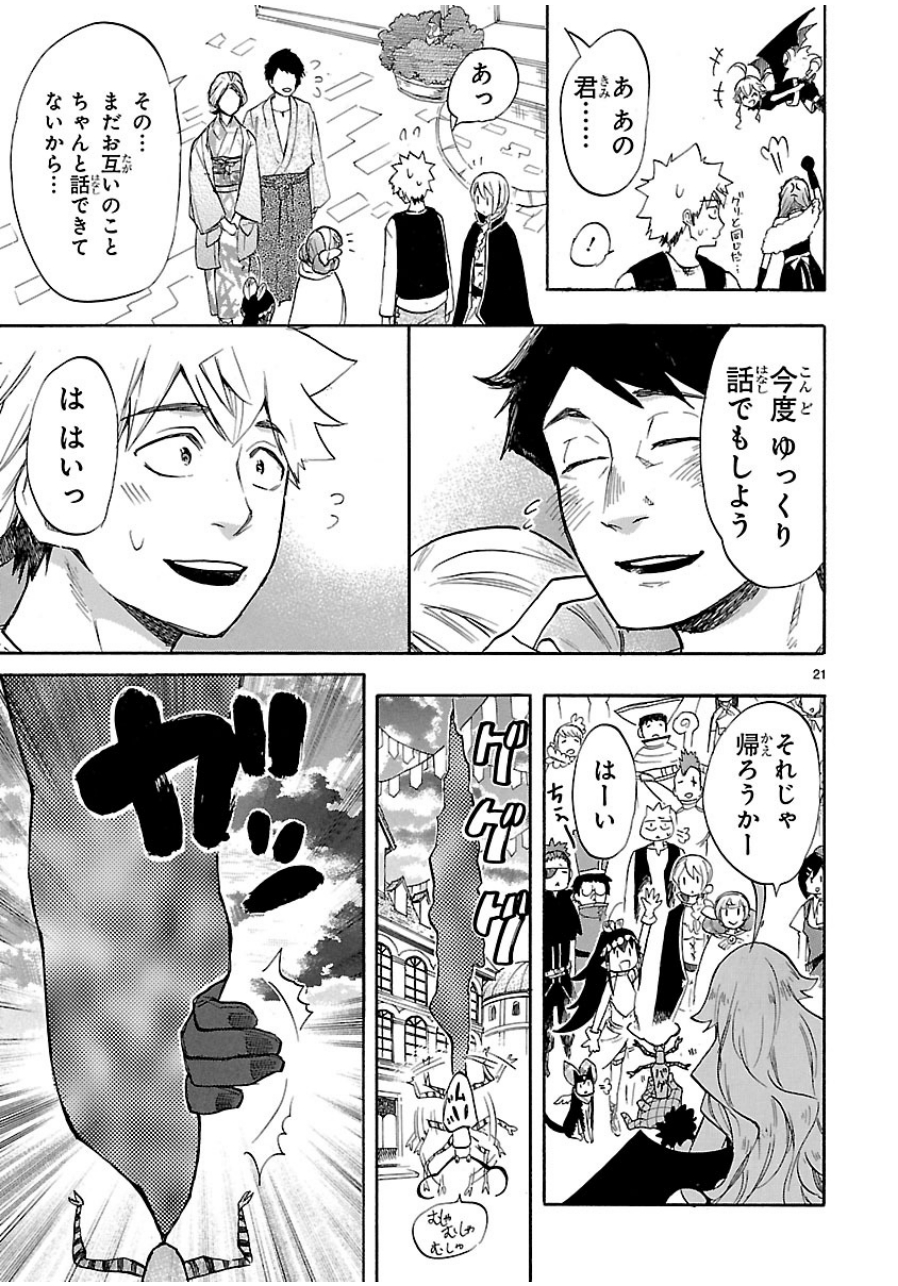 RENAI BOUKUN - raw - Chapter 41 - https://jpdd.ccdd.to/JPDD/renaiboukun/128390/4a3ac2wgxfi.jpg