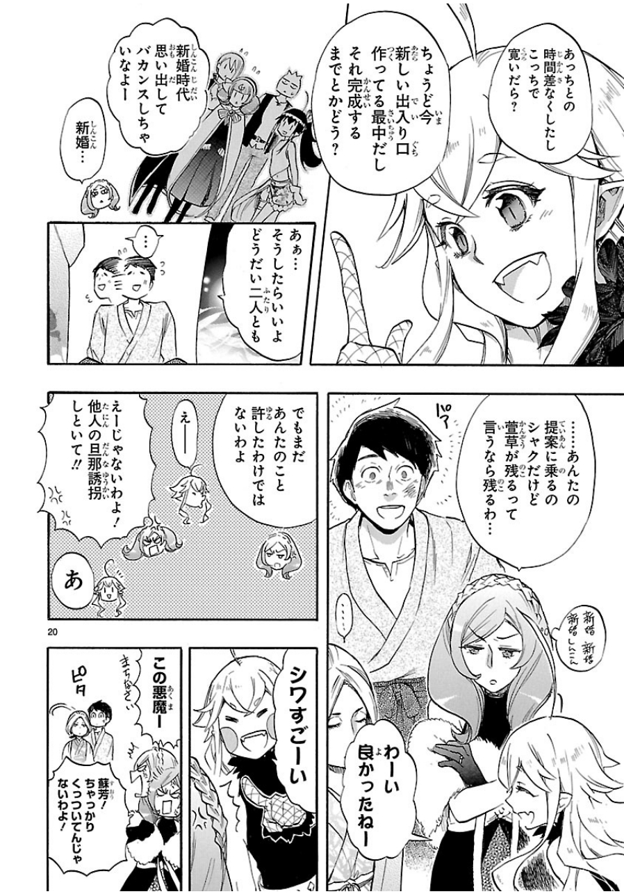 RENAI BOUKUN - raw - Chapter 41 - https://jpdd.ccdd.to/JPDD/renaiboukun/128390/4lojtfwhu4b.jpg