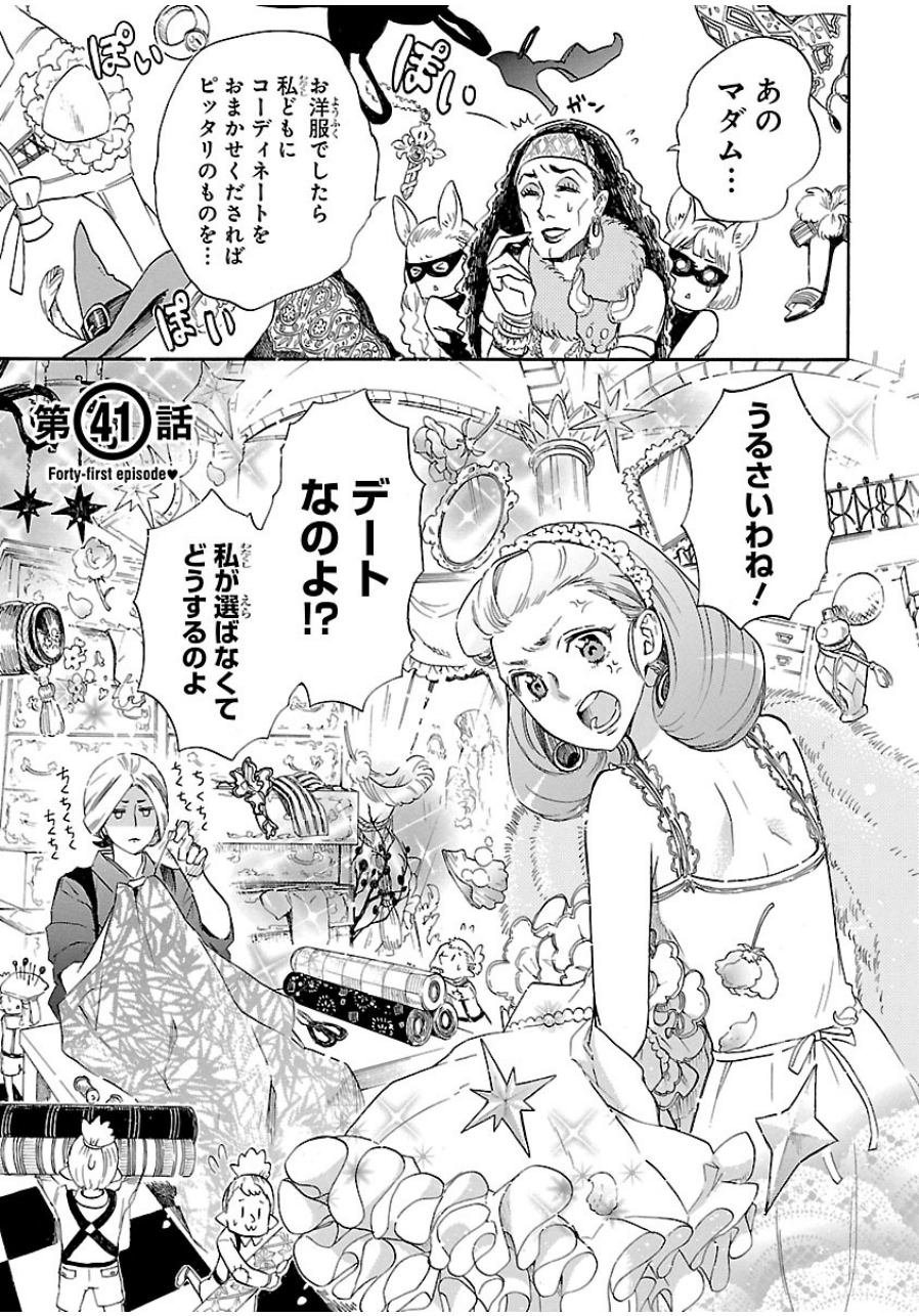 RENAI BOUKUN - raw - Chapter 41 - https://jpdd.ccdd.to/JPDD/renaiboukun/128390/5zgpvfwuoac.jpg