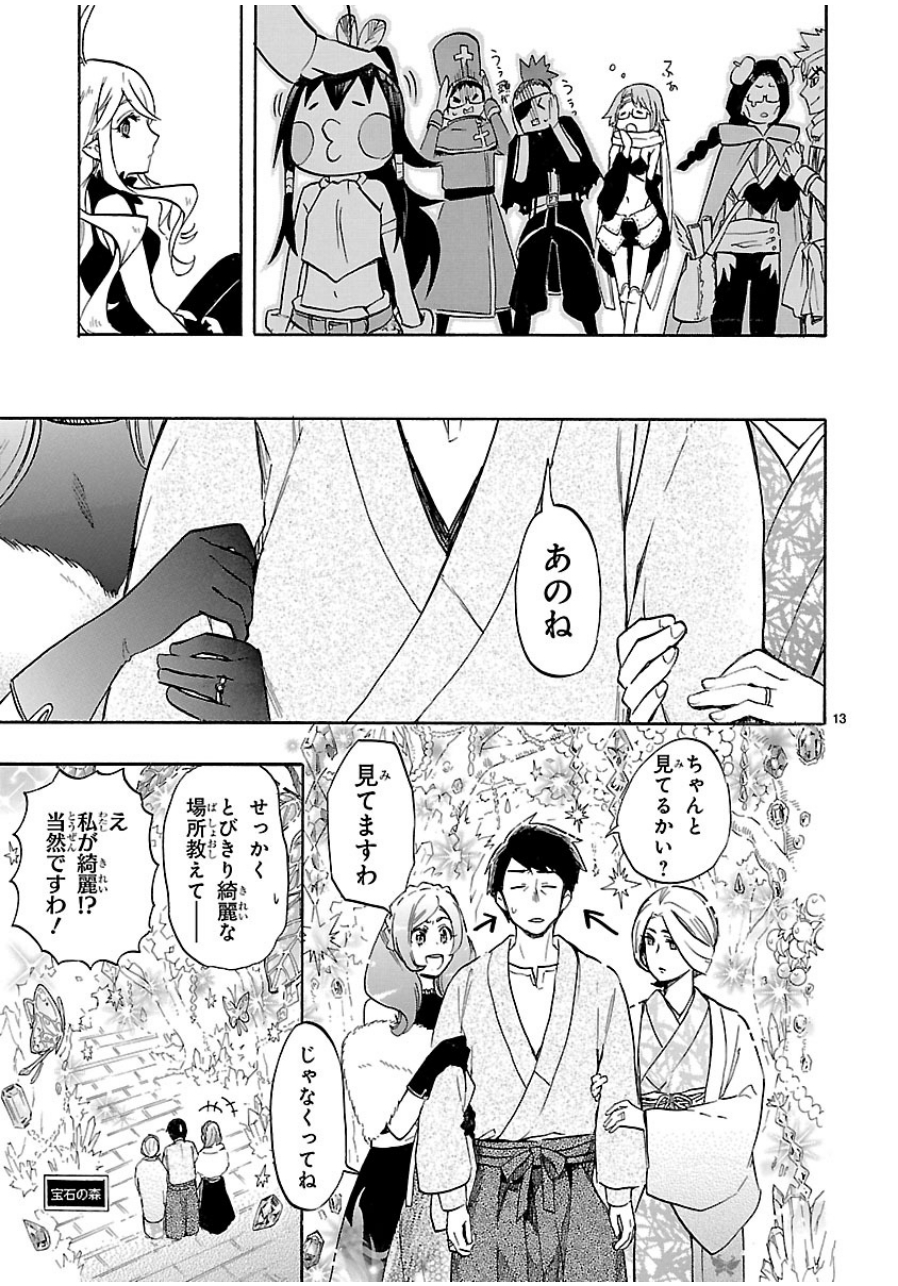 RENAI BOUKUN - raw - Chapter 41 - https://jpdd.ccdd.to/JPDD/renaiboukun/128390/cujqo5rmx1h.jpg
