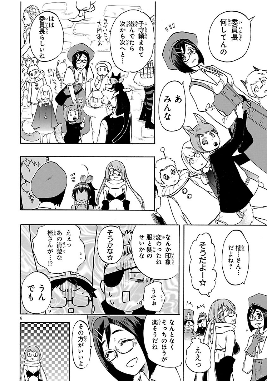 RENAI BOUKUN - raw - Chapter 41 - https://jpdd.ccdd.to/JPDD/renaiboukun/128390/delmzs5xbid.jpg