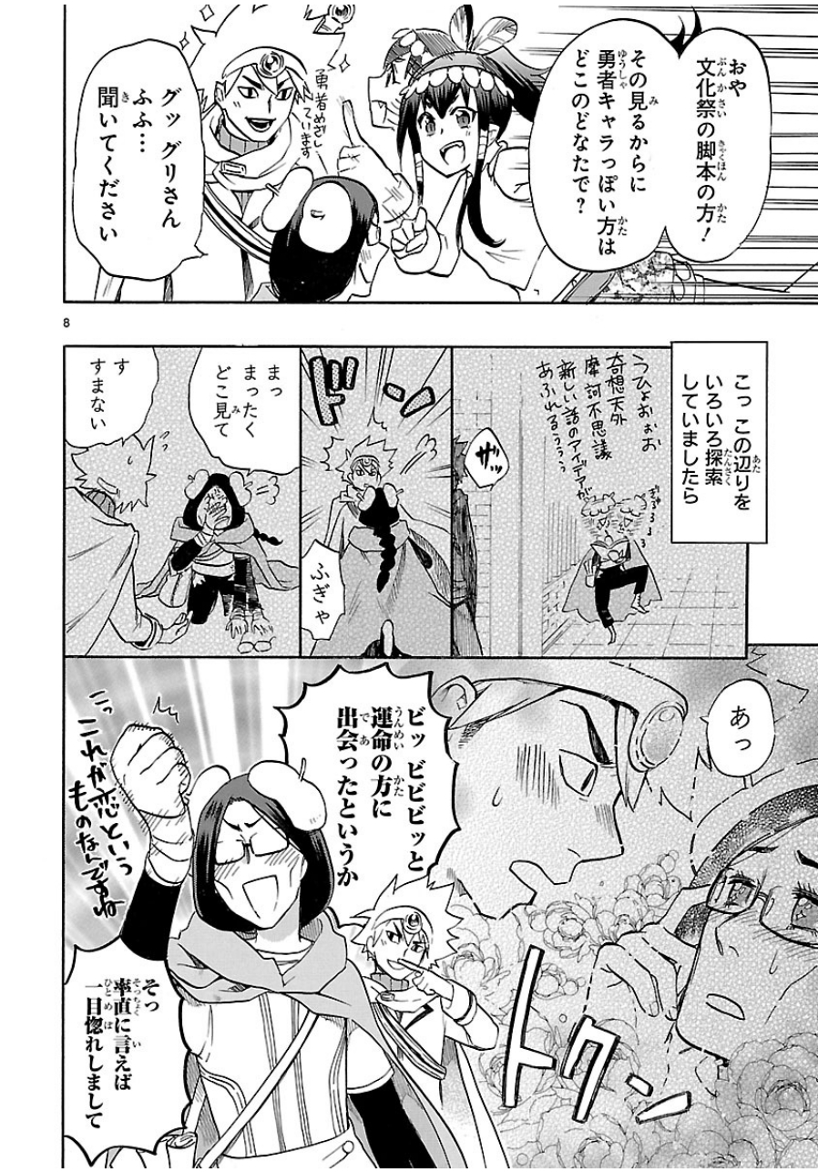 RENAI BOUKUN - raw - Chapter 41 - https://jpdd.ccdd.to/JPDD/renaiboukun/128390/dtebhhw0ohr.jpg