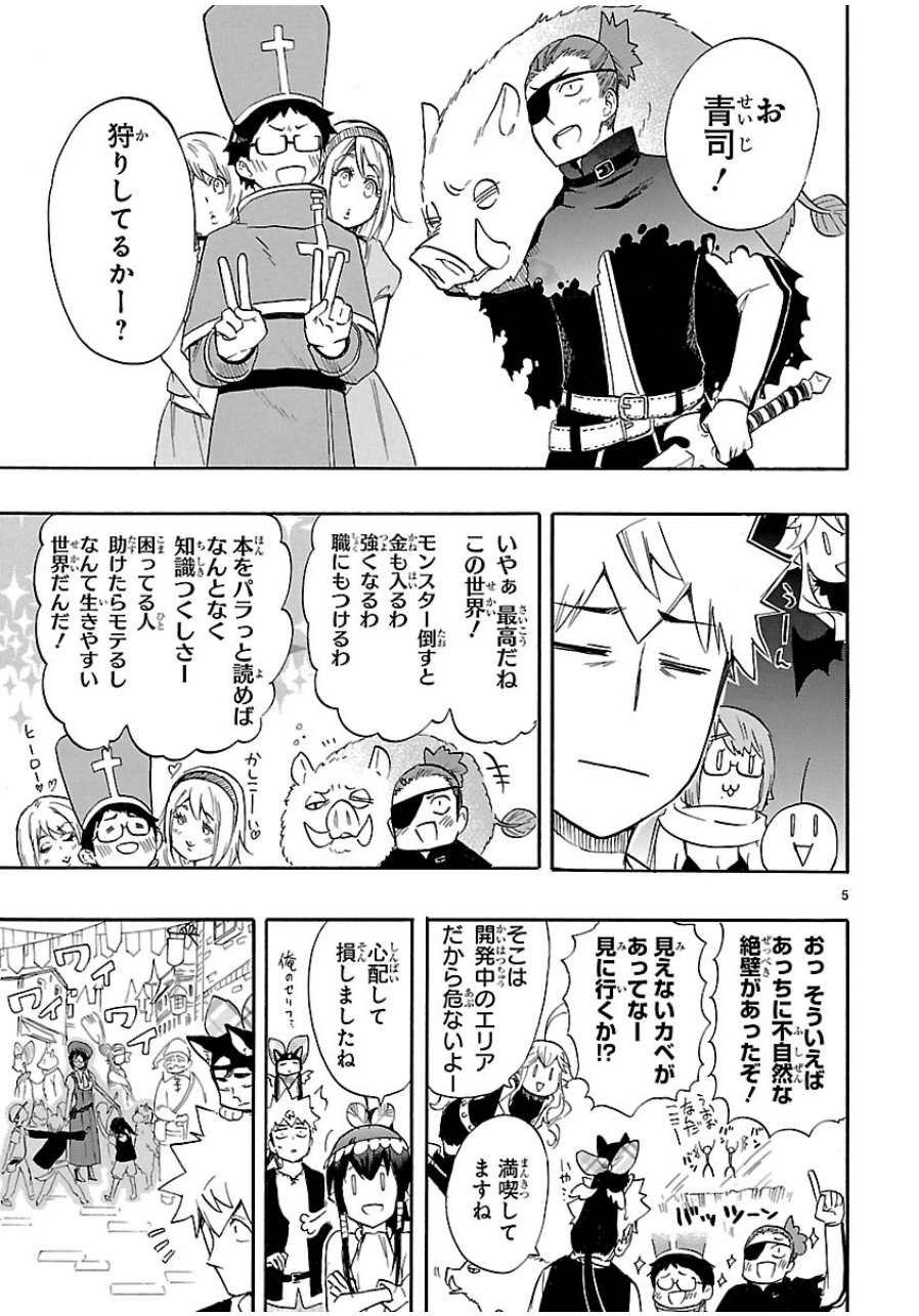 RENAI BOUKUN - raw - Chapter 41 - https://jpdd.ccdd.to/JPDD/renaiboukun/128390/eoe4qbdvuxn.jpg