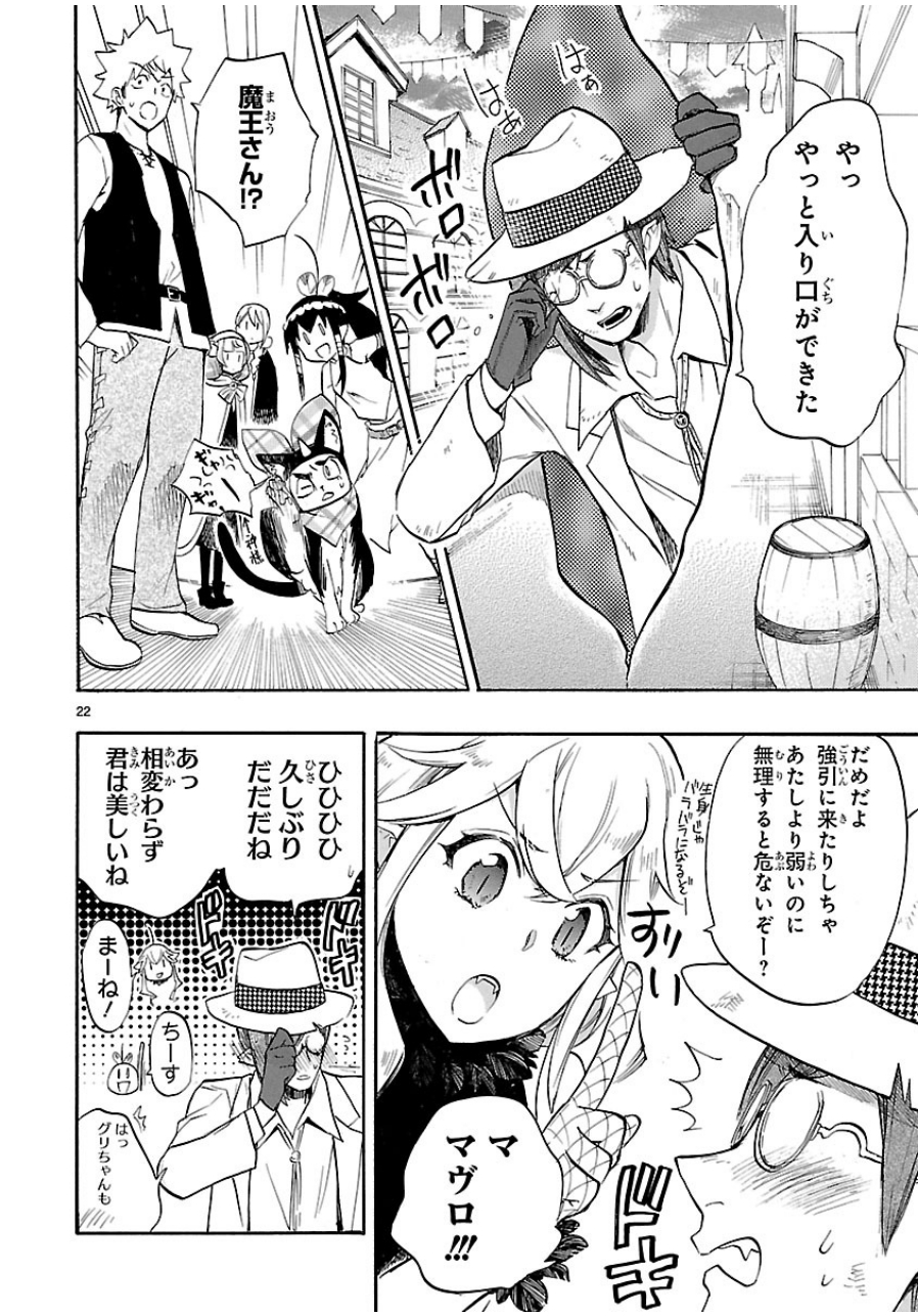RENAI BOUKUN - raw - Chapter 41 - https://jpdd.ccdd.to/JPDD/renaiboukun/128390/fdds5ptr4ct.jpg