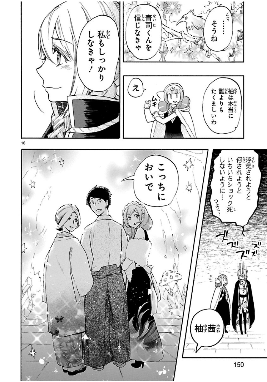 RENAI BOUKUN - raw - Chapter 41 - https://jpdd.ccdd.to/JPDD/renaiboukun/128390/hgmdkb4zoyd.jpg