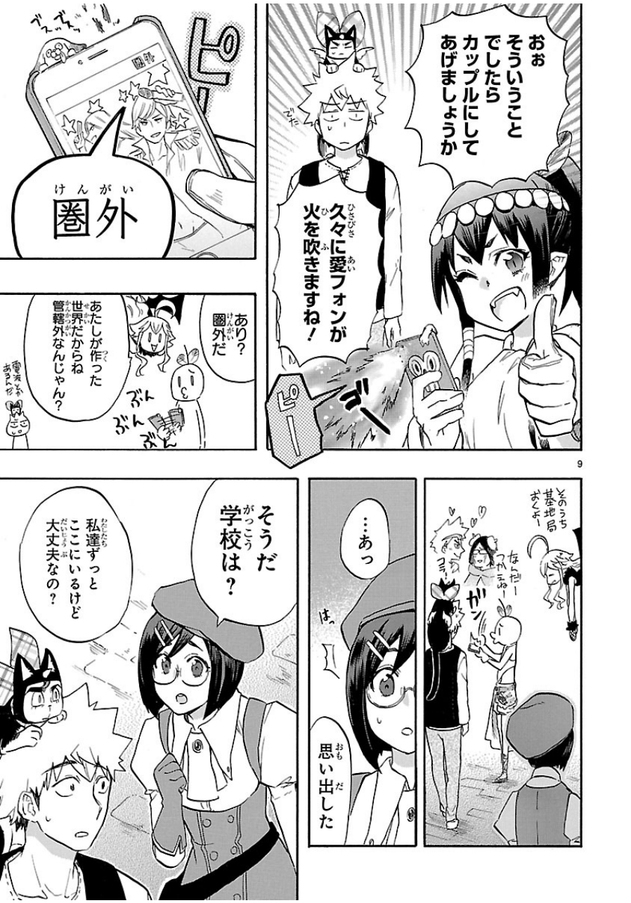 RENAI BOUKUN - raw - Chapter 41 - https://jpdd.ccdd.to/JPDD/renaiboukun/128390/hiddqtsrkhs.jpg