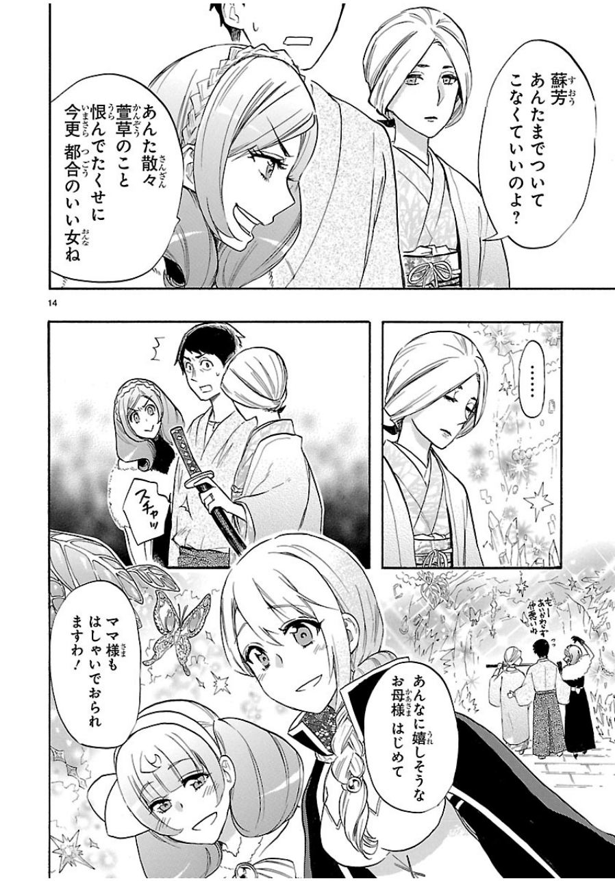 RENAI BOUKUN - raw - Chapter 41 - https://jpdd.ccdd.to/JPDD/renaiboukun/128390/hu43s15xoyi.jpg