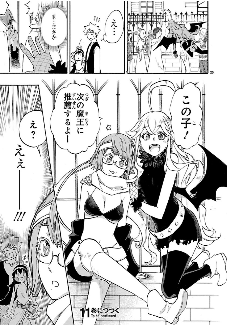 RENAI BOUKUN - raw - Chapter 41 - https://jpdd.ccdd.to/JPDD/renaiboukun/128390/iuzcpw1af1w.jpg