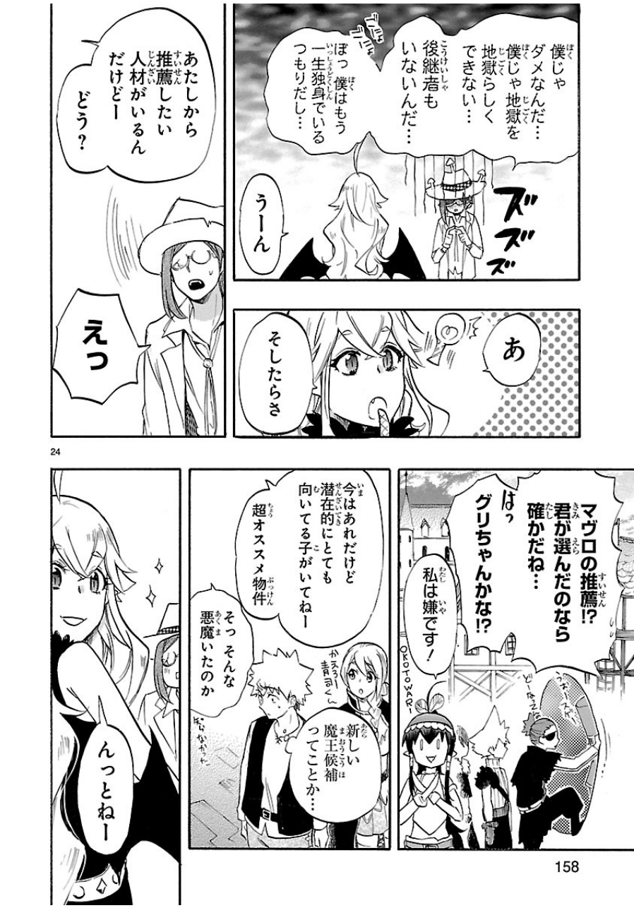 RENAI BOUKUN - raw - Chapter 41 - https://jpdd.ccdd.to/JPDD/renaiboukun/128390/kd5sgmd0yhw.jpg