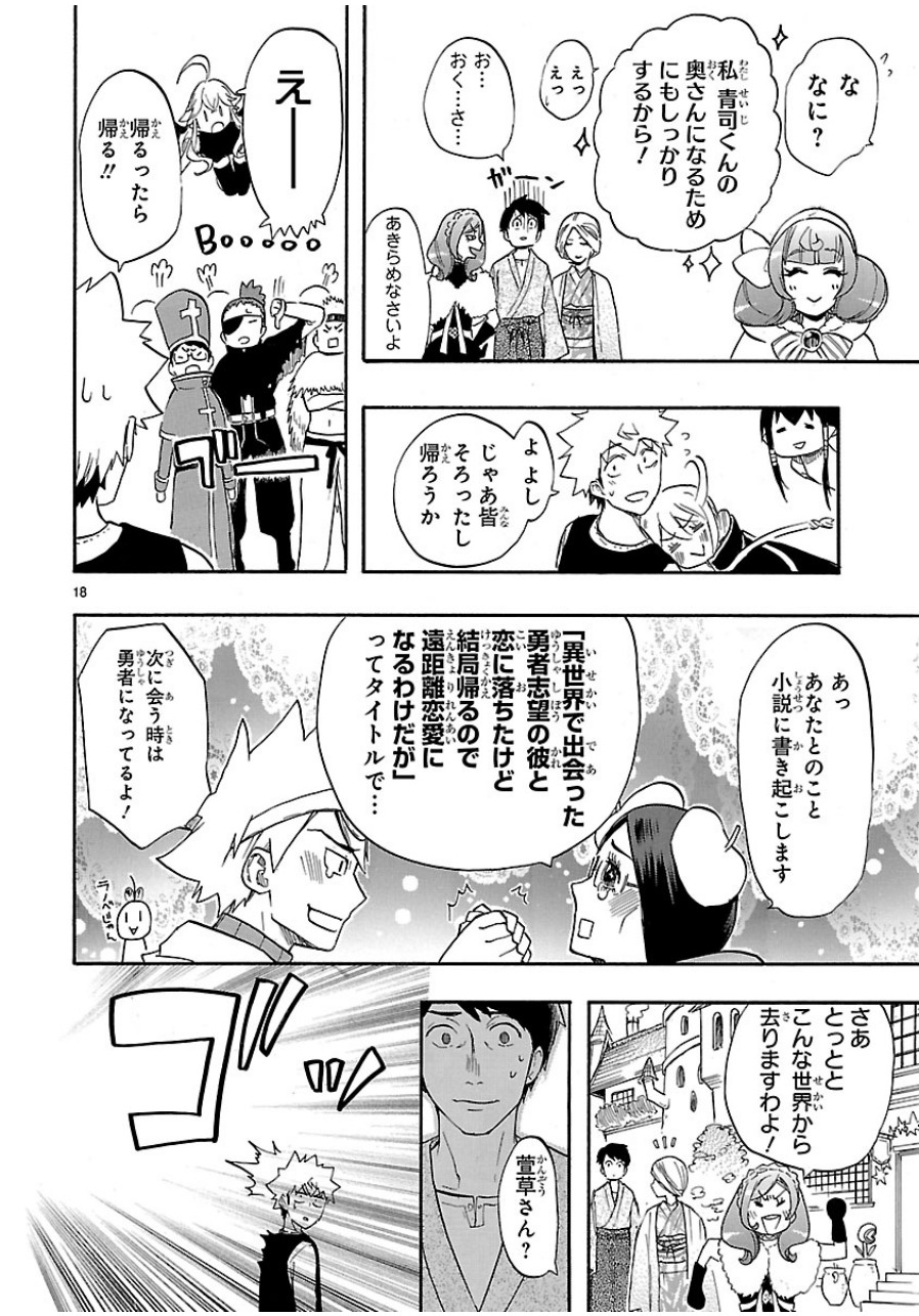 RENAI BOUKUN - raw - Chapter 41 - https://jpdd.ccdd.to/JPDD/renaiboukun/128390/kqsolbfosow.jpg