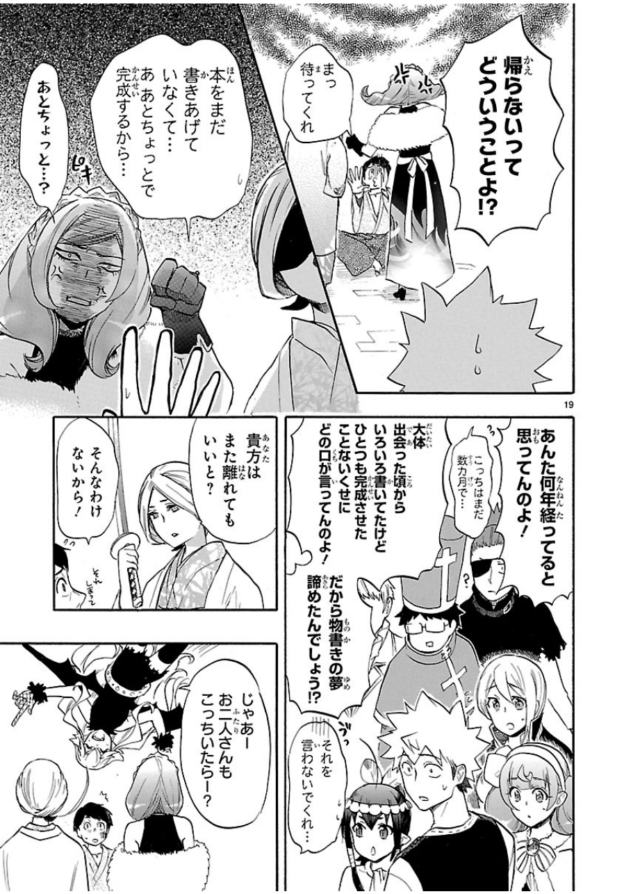 RENAI BOUKUN - raw - Chapter 41 - https://jpdd.ccdd.to/JPDD/renaiboukun/128390/ljfktz2aoyt.jpg