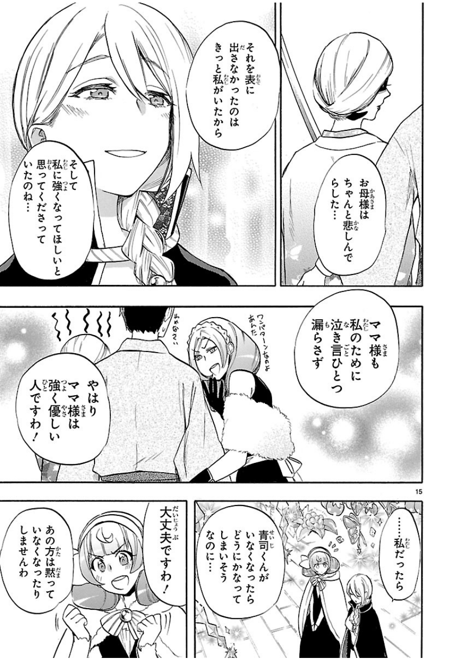 RENAI BOUKUN - raw - Chapter 41 - https://jpdd.ccdd.to/JPDD/renaiboukun/128390/luabki1jdfd.jpg