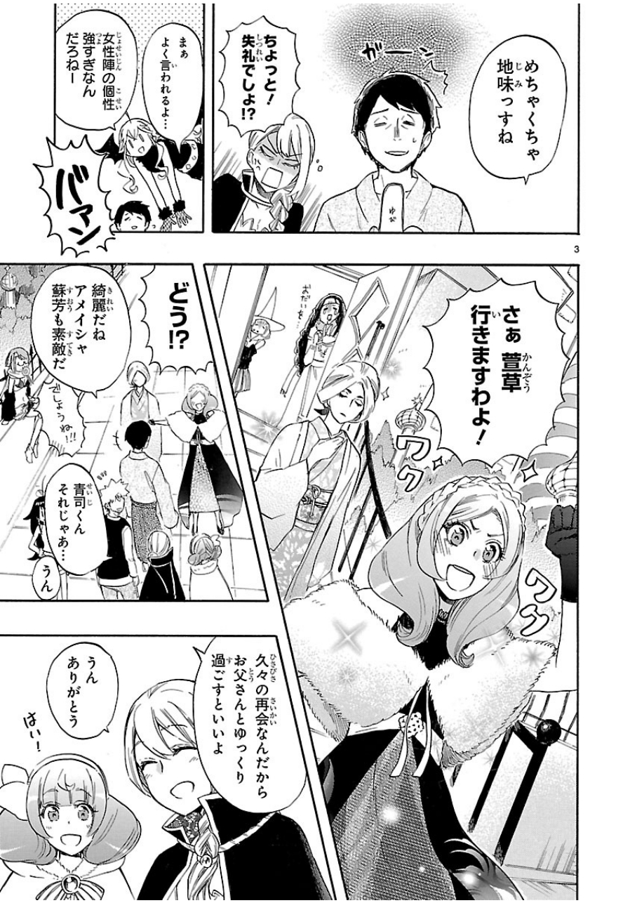 RENAI BOUKUN - raw - Chapter 41 - https://jpdd.ccdd.to/JPDD/renaiboukun/128390/otjlkb5ddnx.jpg