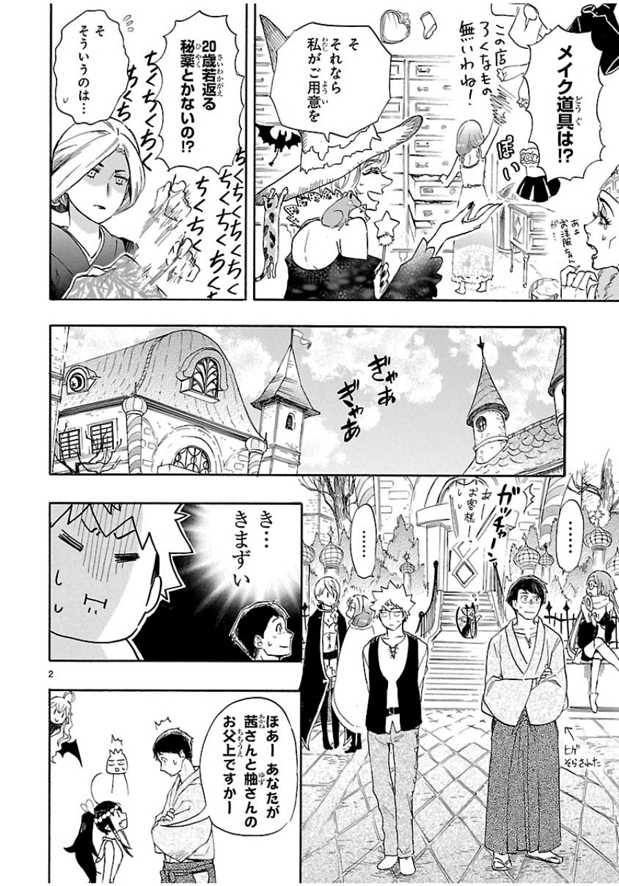 RENAI BOUKUN - raw - Chapter 41 - https://jpdd.ccdd.to/JPDD/renaiboukun/128390/raywecm5v24.jpg