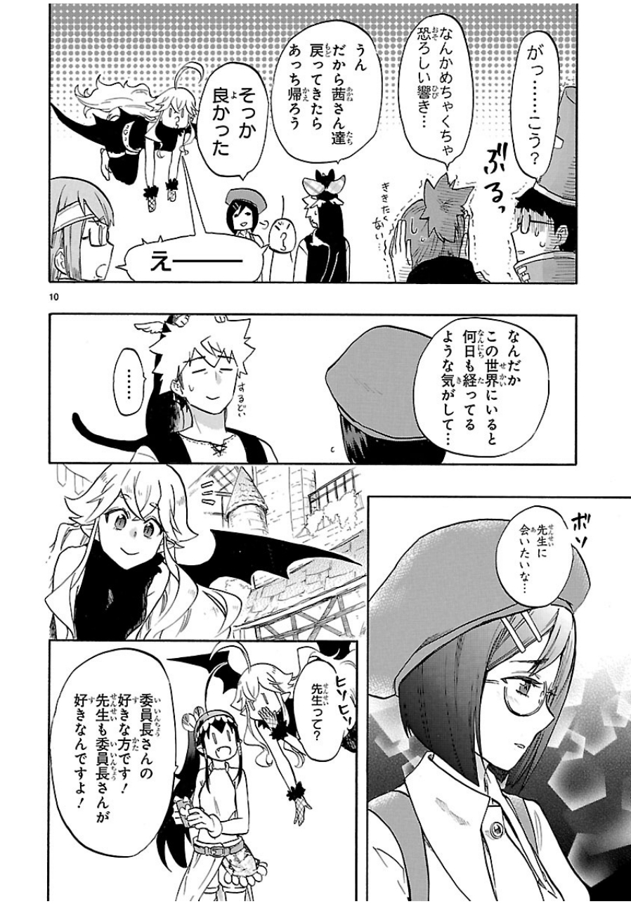 RENAI BOUKUN - raw - Chapter 41 - https://jpdd.ccdd.to/JPDD/renaiboukun/128390/ug4agtu4bue.jpg