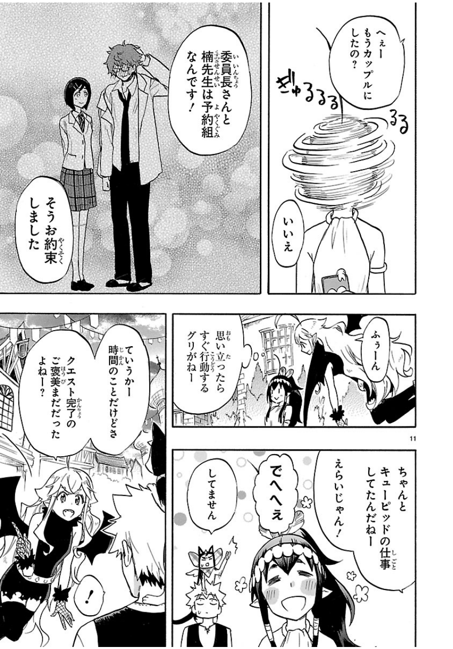 RENAI BOUKUN - raw - Chapter 41 - https://jpdd.ccdd.to/JPDD/renaiboukun/128390/y2tbfntzgxm.jpg