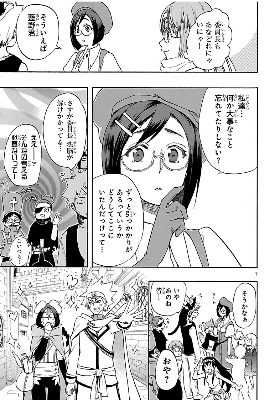 RENAI BOUKUN - raw - Chapter 41 - https://jpdd.ccdd.to/JPDD/renaiboukun/128390/ygossfam0dw.jpg