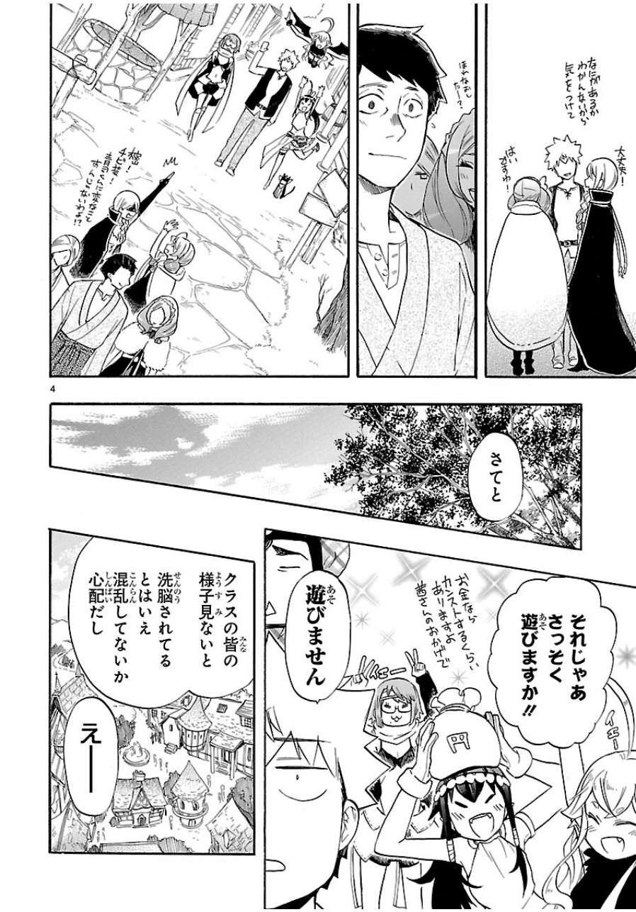 RENAI BOUKUN - raw - Chapter 41 - https://jpdd.ccdd.to/JPDD/renaiboukun/128390/yltnbqscqse.jpg