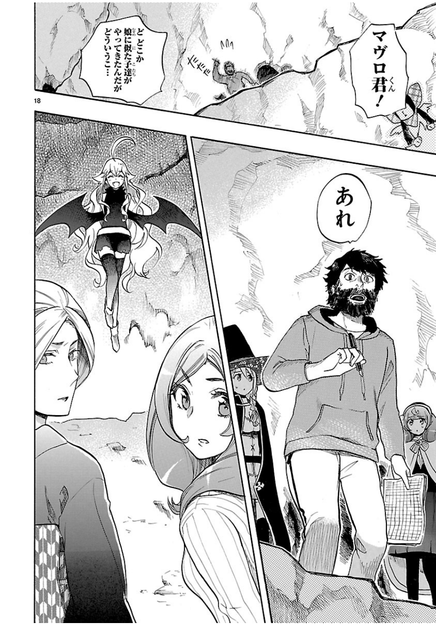 RENAI BOUKUN - raw - Chapter 40 - https://jpdd.ccdd.to/JPDD/renaiboukun/128391/04pp4zswyfp.jpg