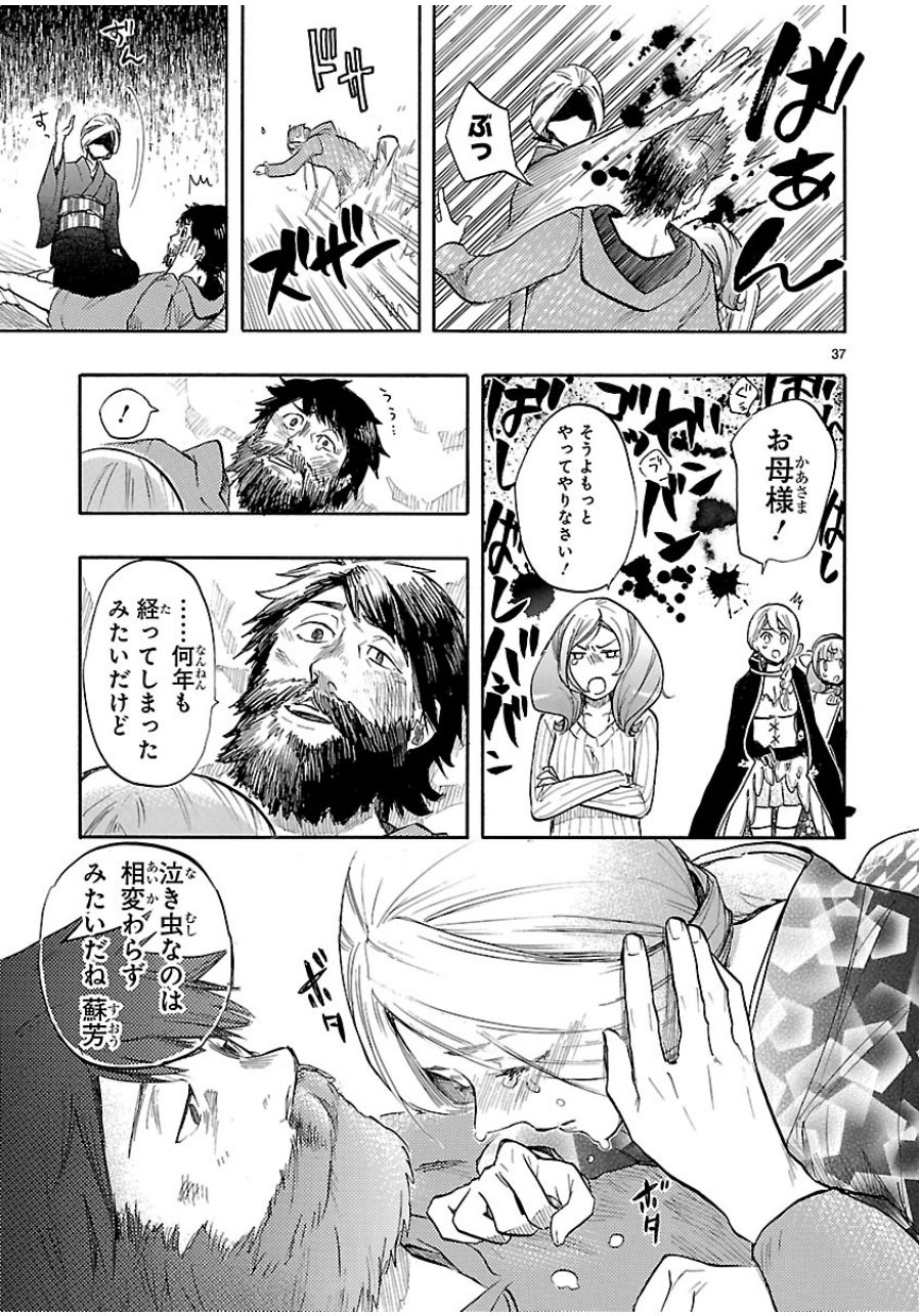 RENAI BOUKUN - raw - Chapter 40 - https://jpdd.ccdd.to/JPDD/renaiboukun/128391/1h11jyc2zfy.jpg
