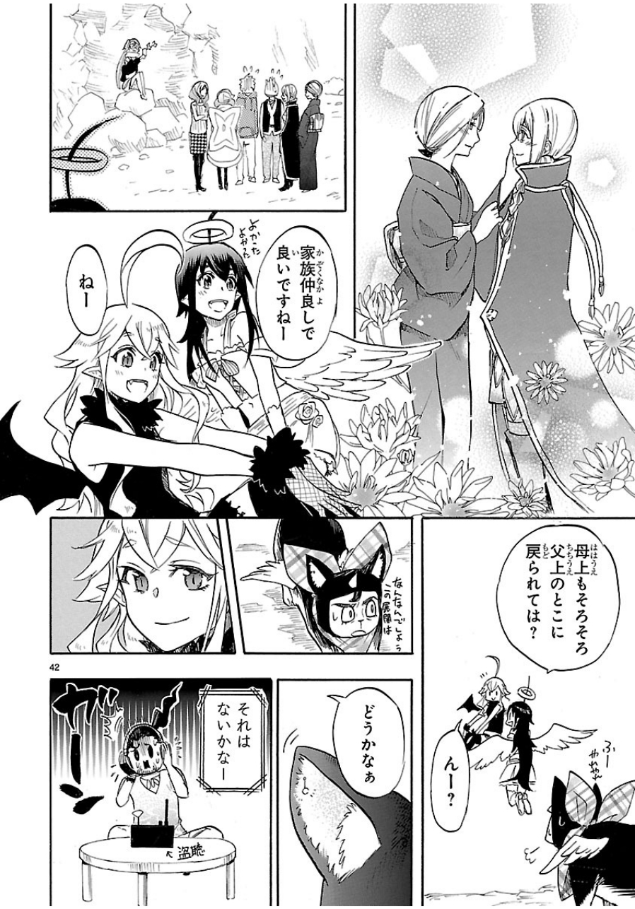 RENAI BOUKUN - raw - Chapter 40 - https://jpdd.ccdd.to/JPDD/renaiboukun/128391/4fpsdwk4ic2.jpg