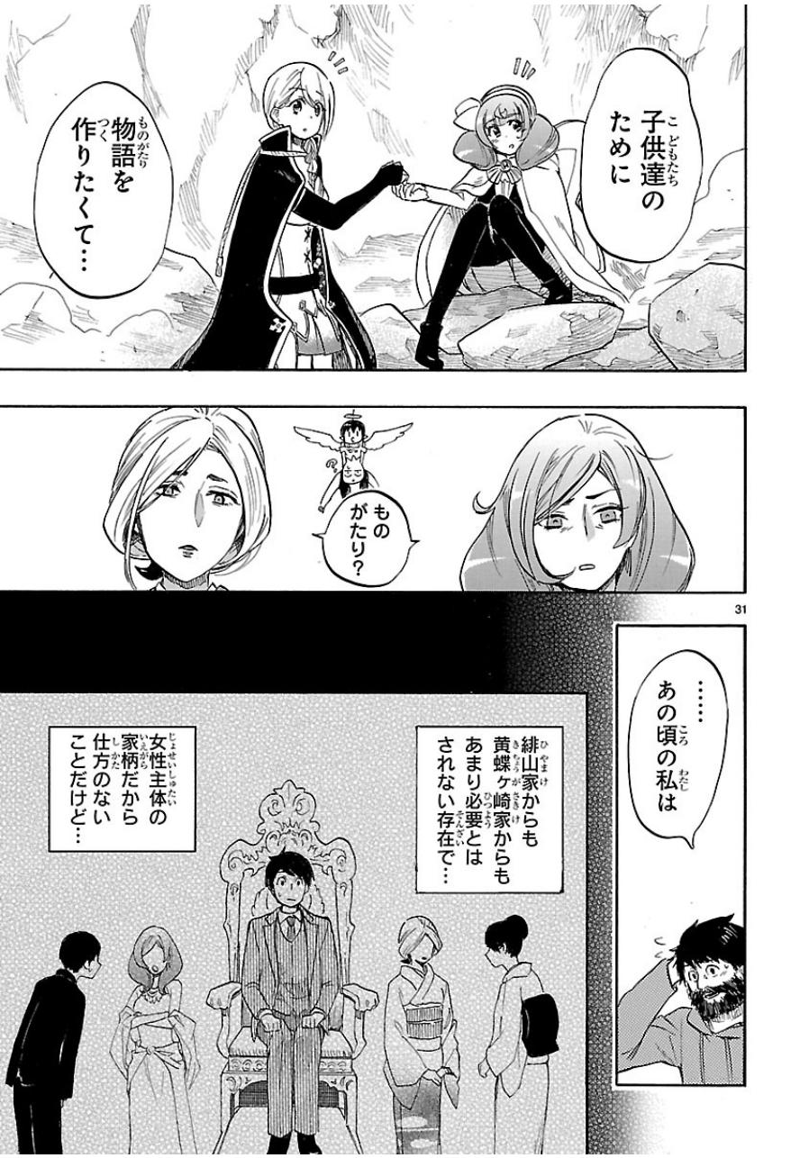 RENAI BOUKUN - raw - Chapter 40 - https://jpdd.ccdd.to/JPDD/renaiboukun/128391/4xi1cw1v5pt.jpg