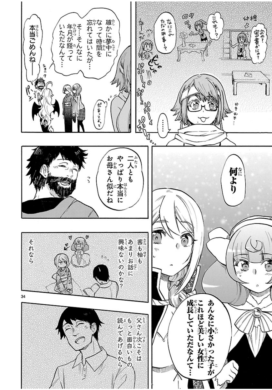 RENAI BOUKUN - raw - Chapter 40 - https://jpdd.ccdd.to/JPDD/renaiboukun/128391/5iutv2arp2p.jpg