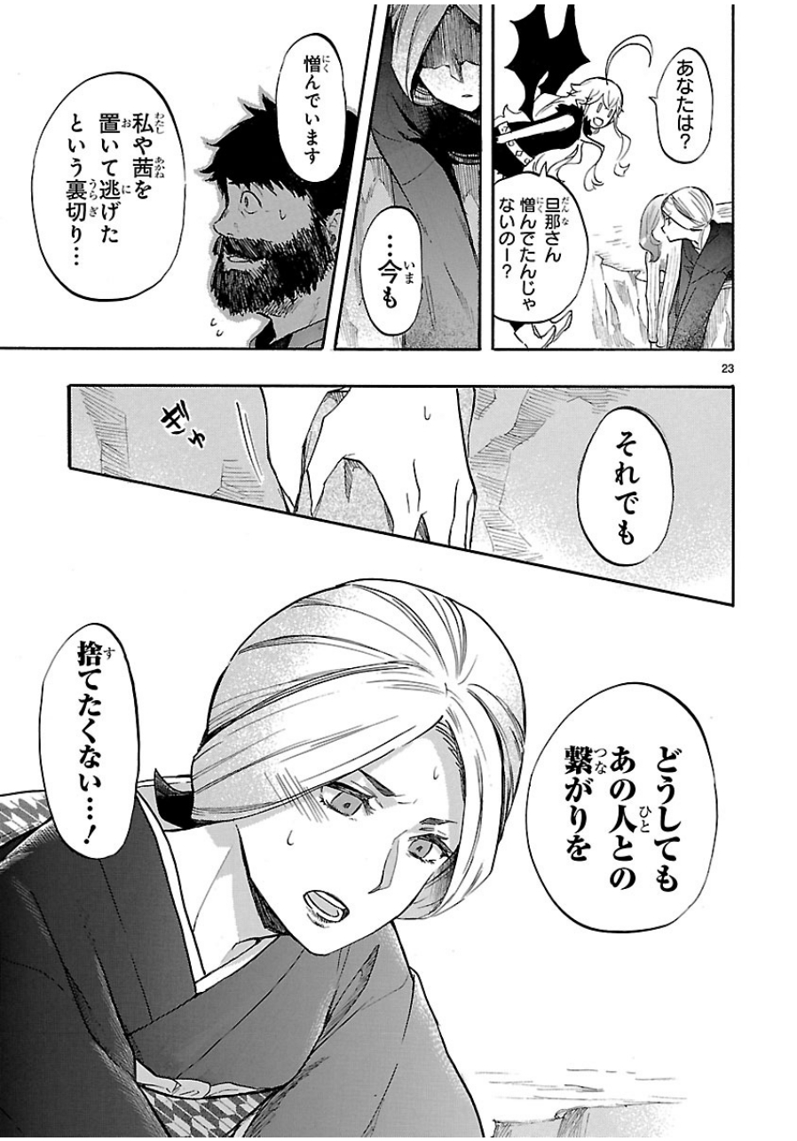 RENAI BOUKUN - raw - Chapter 40 - https://jpdd.ccdd.to/JPDD/renaiboukun/128391/akakgp11grs.jpg